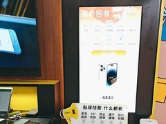 -爱回收(世纪联华浦电店)