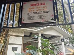 -嘉和K6温泉微度假