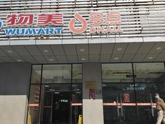-怡花宜木鲜花店(朝阳路店)