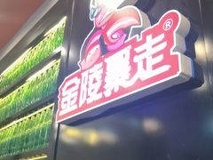 -金陵暴走小龙虾·迷踪蟹(凯德MALL店)