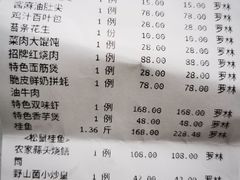 -和记小菜(东方店)