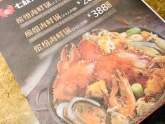 -七欣天香辣蟹火锅(苏州相城VIP总店)