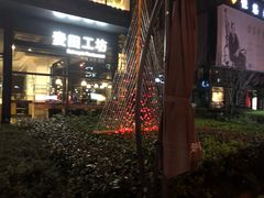 门面-麦田工坊(月湖店)