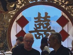 -旺记