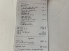 -巴黎轩(澳门巴黎人店)