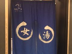 -溧阳天目湖天沐温泉