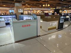 -新奥购物中心