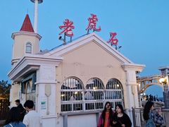 -老虎石海上公园