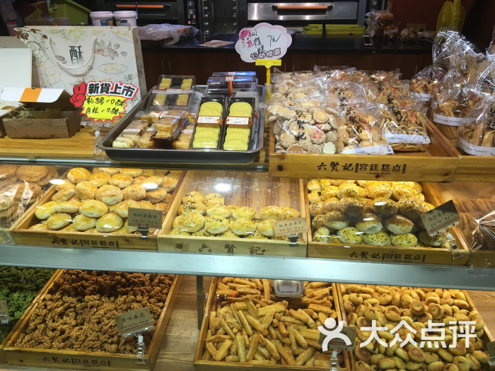 六贤记宫廷糕点(文三店)图片 第201张