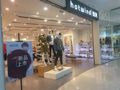 -hotwind热风(世纪东方广场店)