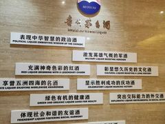 -中国酒文化城