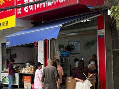 -老嘢扣肉糯米饭(云亭街店)