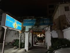 -尼玛藏家风味园(阿山食城店)