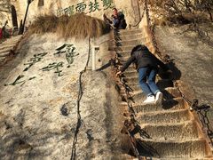 -华山风景名胜区-苍龙岭
