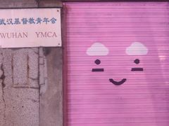 -飞马旅黎黄陂路文旅街区