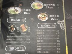 菜单-北方味道(东东城店)