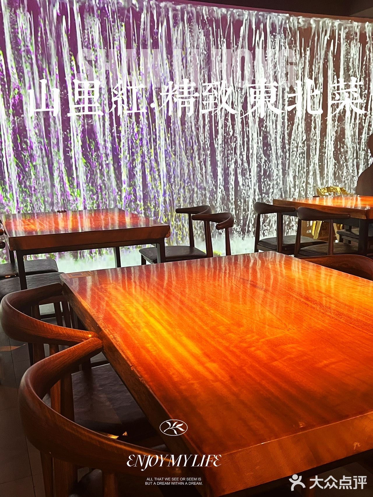 铠哥推荐｜东北菜TOP山里红