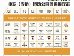 -中联运动公园(李沧店)