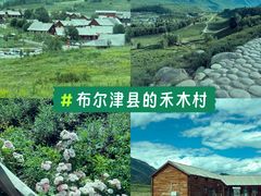 -新疆那拉提国家旅游度假区