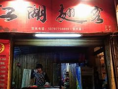 android_upload_pic-江湖翅客