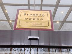 门面-九朝会昆曲·宴(望京店)