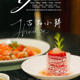 黑珍珠入围餐厅 ｜ 吃蟹的季节到了