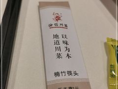 -渝信川菜 · 川味家常菜(财富购物中心店)