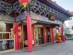 -全聚德(长江路店)