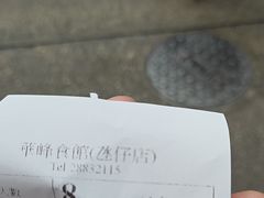 -华峰食馆(氹仔店)