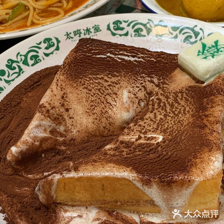 嘉善太哼冰室