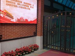 -文德路小学(南校区)