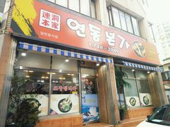-莲洞本家