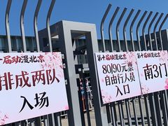 -北人亦创国际会展中心