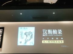 -太二酸菜鱼(天鹅湖万达店)