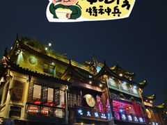 -李雪火锅食府(宽窄巷子总店)