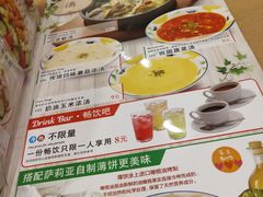 菜单-萨莉亚意式餐厅(中北永旺店)