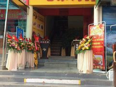 -同火锅