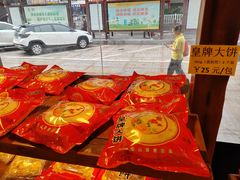 -金山饼店(登山大道店)
