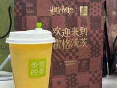 -奈雪的茶(中储能店)