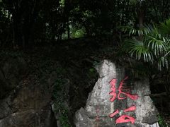 -宜兴张公洞