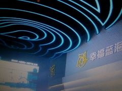 -幸福蓝海国际影城(烟台大悦城IMAX店)