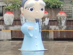 -绍兴鲁迅故里·沈园景区