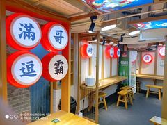 大堂-呷佬·长沙手工米粉(金沙江路店)