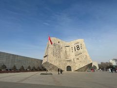 -沈阳“九·一八”历史博物馆