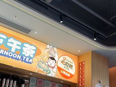 -大头力茶餐厅(花都融创茂店)