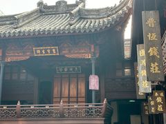 -钱业会馆