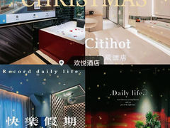 -CitiHot欢悦酒店(广州北京路店)