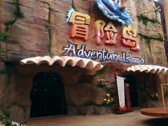 -三亚海昌梦幻海洋不夜城