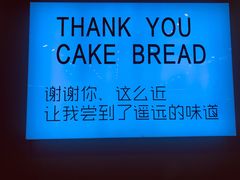 -焙丽拾光(麦凯乐直营店)