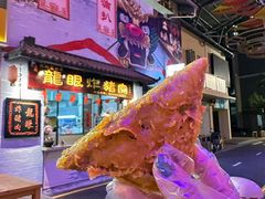 -凤城·食都